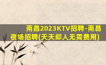 阜新酒吧招聘