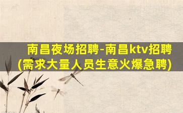 盐城酒吧招聘