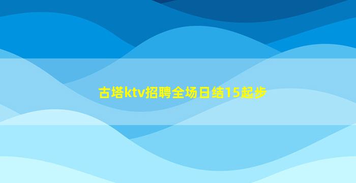 贵州夜场招聘