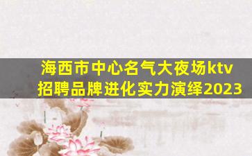 珠海酒吧招聘