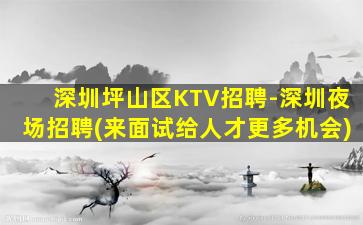 濮阳夜总会招聘