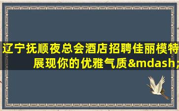 马鞍山酒吧招聘