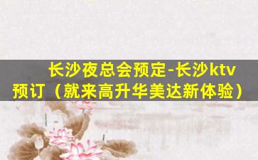 青海KTV招聘